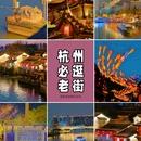 大运河-拱宸桥 - 杭州市旅游 缩略图 1