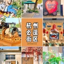 杭州经纬国际创意产业园 - 杭州市旅游 缩略图 1