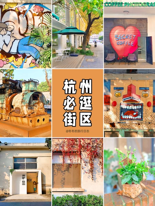 杭州经纬国际创意产业园 - 杭州市旅游