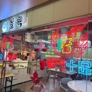 星粤(望京店) - 北京市旅游 缩略图 9