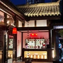 葡饕·葡萄酒经典川菜宴 - 成都市旅游 缩略图 4