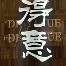 得意啫·广东啫啫煲(金光华店) - 深圳市旅游 缩略图 9