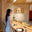 星冈·寿司割烹(朝阳公园店) - 北京市旅游 缩略图 1