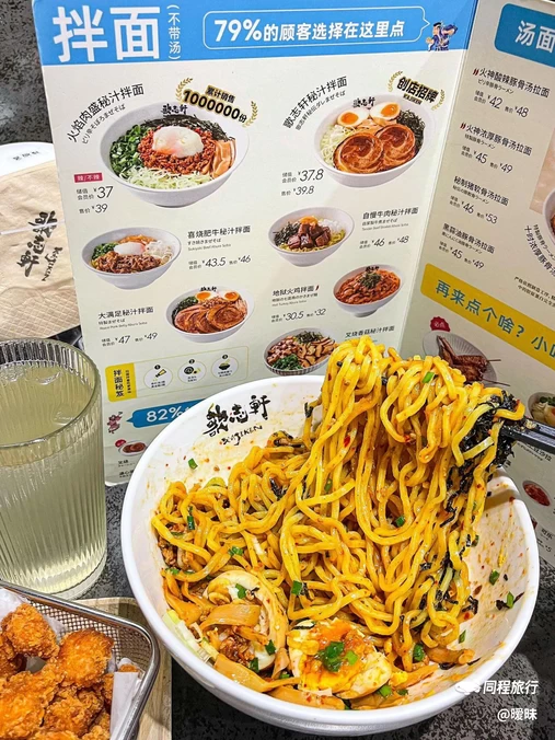 歌志轩·名古屋拌面(罗湖KKMALL店) - 深圳市旅游