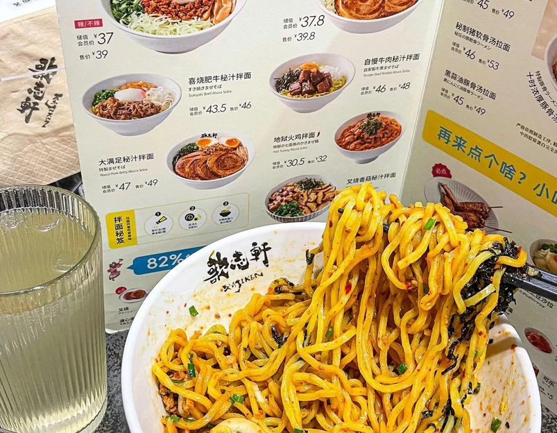 歌志轩·名古屋拌面(罗湖KKMALL店) - 深圳市旅游 1
