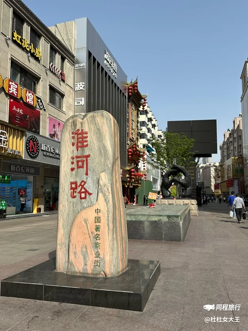 合肥淮河路步行街 - 合肥旅游