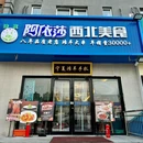 天通苑 - 邯郸市旅游 缩略图 9