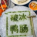 张想想-茶馆火锅(华强北) - 深圳市旅游 缩略图 4