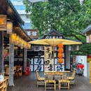 张想想-茶馆火锅(华强北) - 深圳市旅游 缩略图 7