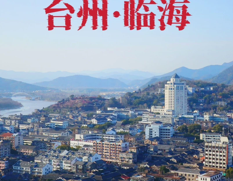 临海古城墙 - 台州市旅游 1