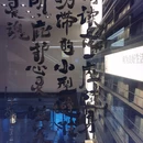 单向空间(远洋乐堤港店) - 杭州旅游 缩略图 4