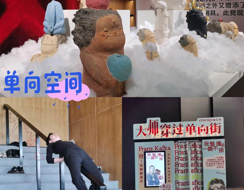 单向空间(远洋乐堤港店) - 杭州旅游 1