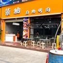 新10+1广场 - 南宁旅游 缩略图 9
