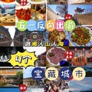 平遥古城 - 晋中市旅游 缩略图 1