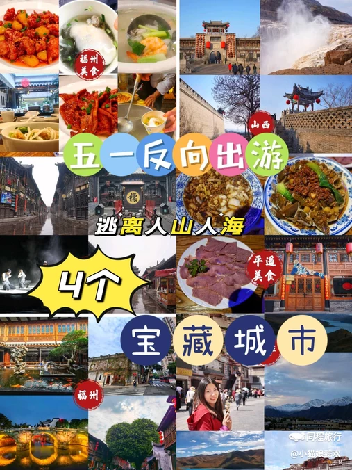 平遥古城 - 晋中市旅游