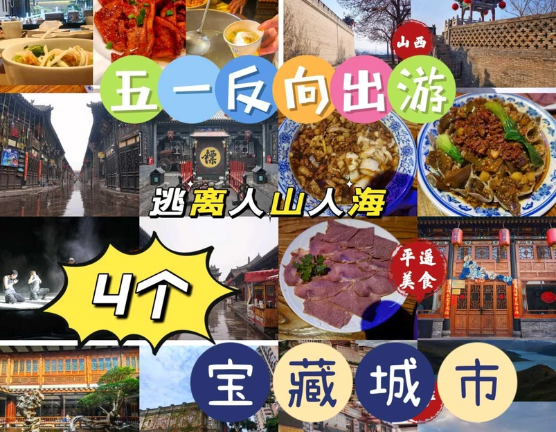 平遥古城 - 晋中市旅游 1