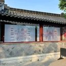 徐州博物馆乾隆行宫文创市集 - 徐州市旅游 缩略图 6