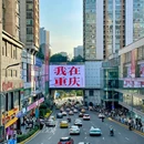 鸿恩阁 - 重庆旅游 缩略图 3