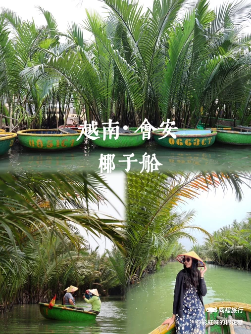 会安 - 越南旅游