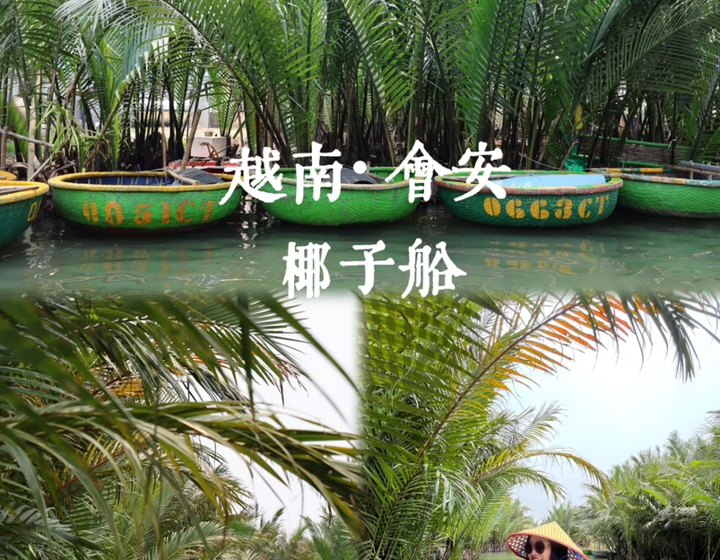 会安 - 越南旅游 1