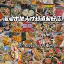邓氏阿嬷手作(汕头龙眼南店) - 汕头市旅游 缩略图 1