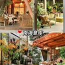深圳湾公园 - 深圳市旅游 缩略图 5