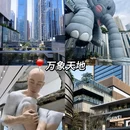 深圳湾公园 - 深圳市旅游 缩略图 2