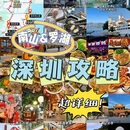 深圳湾公园 - 深圳市旅游 缩略图 1