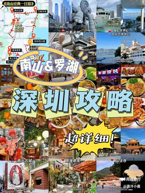 深圳湾公园 - 深圳市旅游