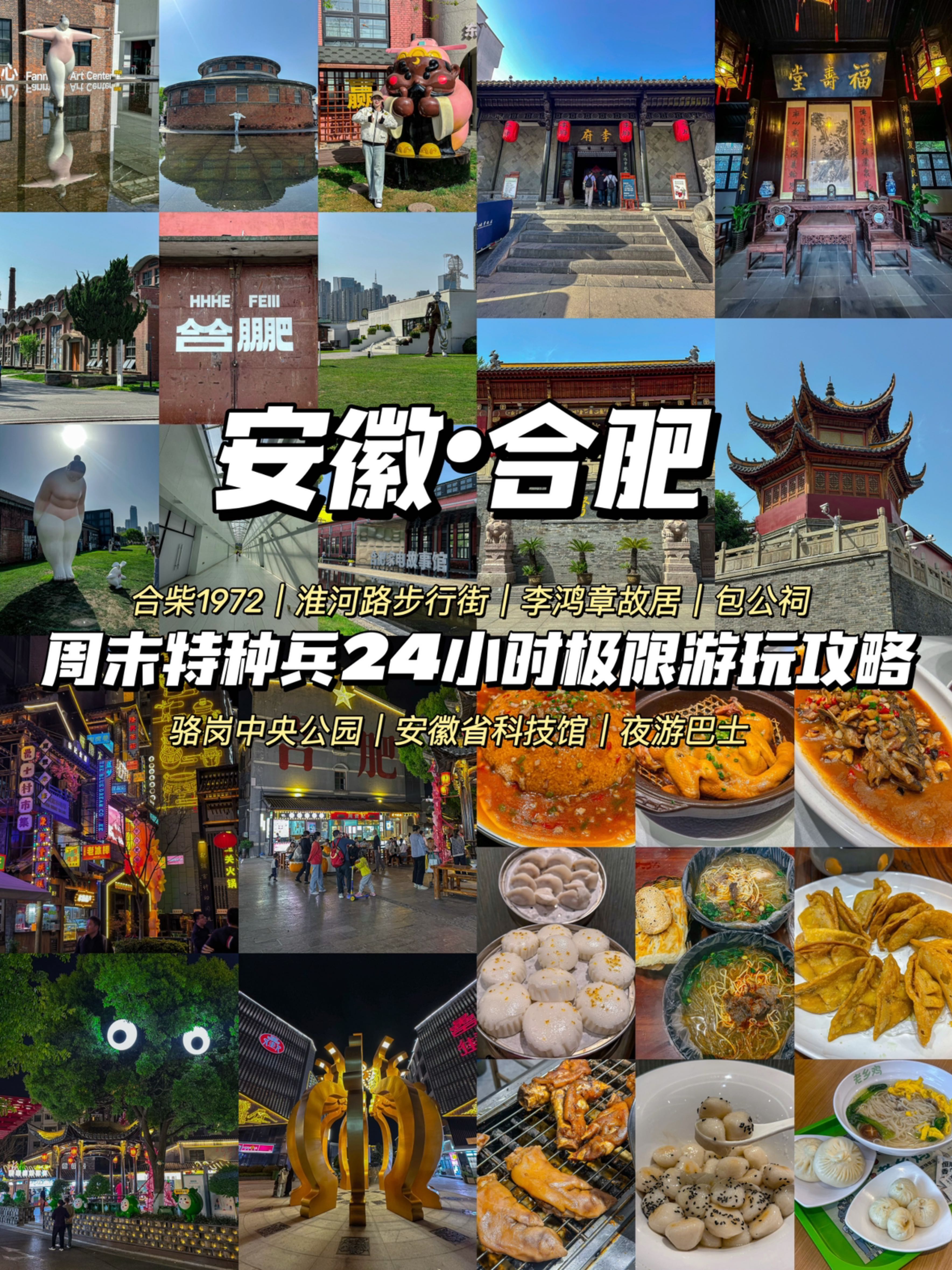 合肥淮河路步行街 - 合肥市旅游
