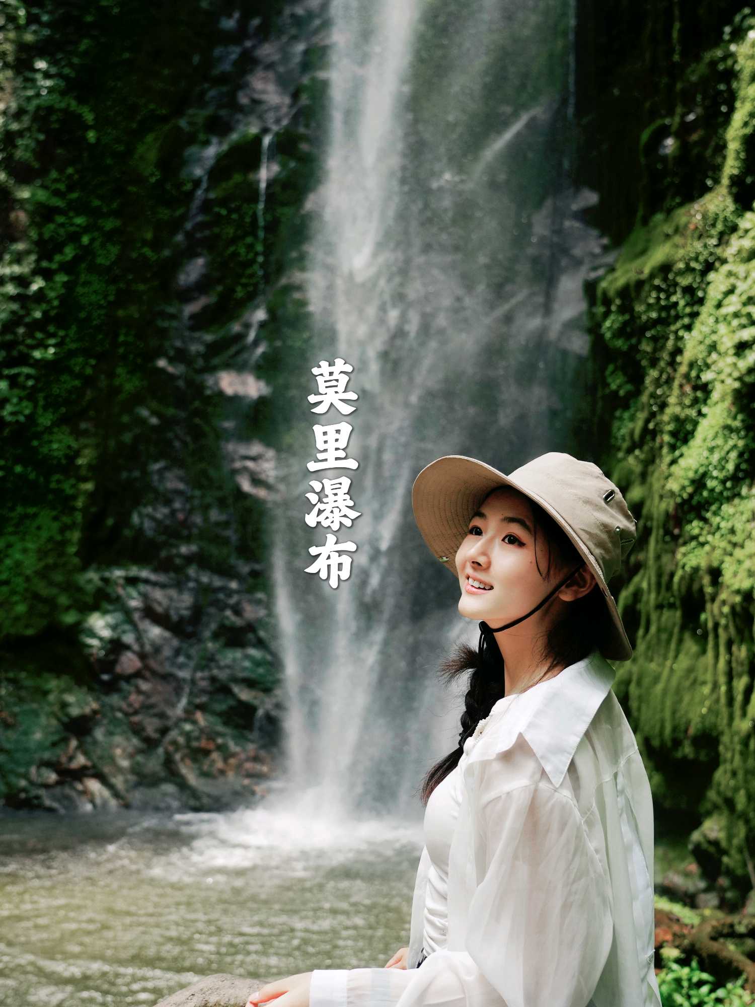 莫里瀑布 - 德宏傣族景颇族自治州旅游