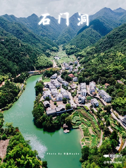 石门洞景区 - 丽水市旅游