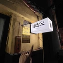 锦联国际大厦 - 大连旅游 缩略图 9