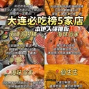 大连站 - 大连市旅游 缩略图 1