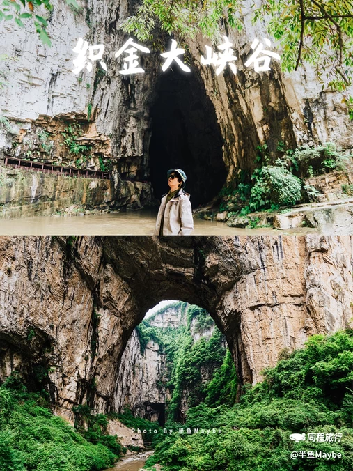 织金大峡谷 - 毕节市旅游