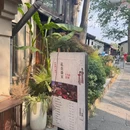 花食酒肆·新中式烤肉(小河直街店) - 杭州市旅游 缩略图 7