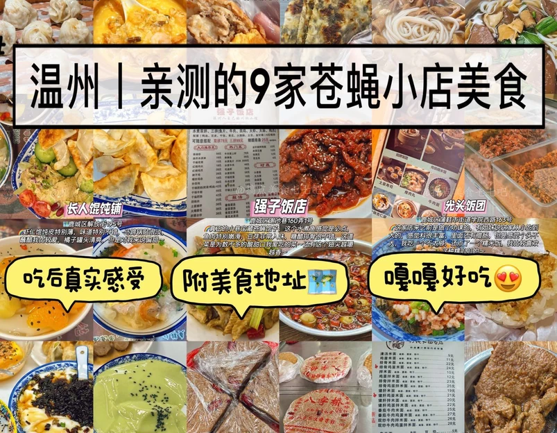 温州站 - 温州市旅游 1