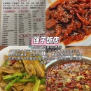 温州站 - 温州市旅游 缩略图 5