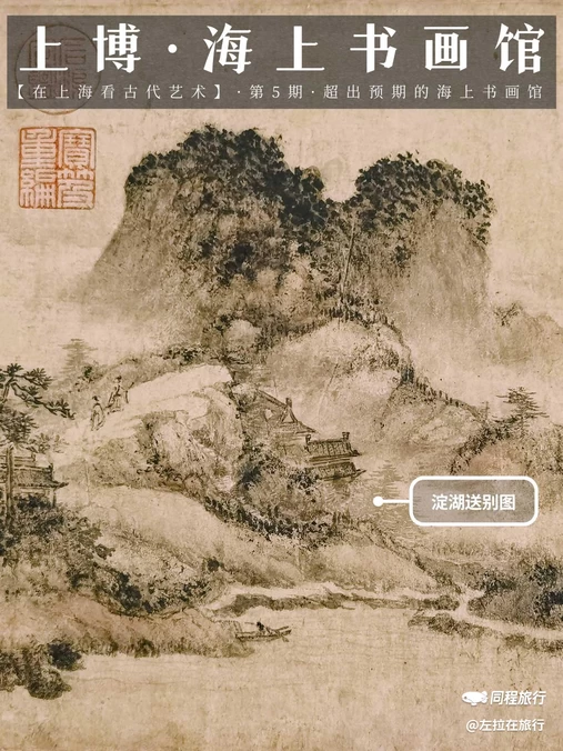 上海博物馆(东馆) - 上海市旅游