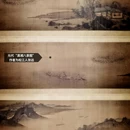 上海博物馆(东馆) - 上海市旅游 缩略图 8