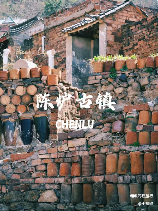 陈炉古镇 - 铜川市旅游