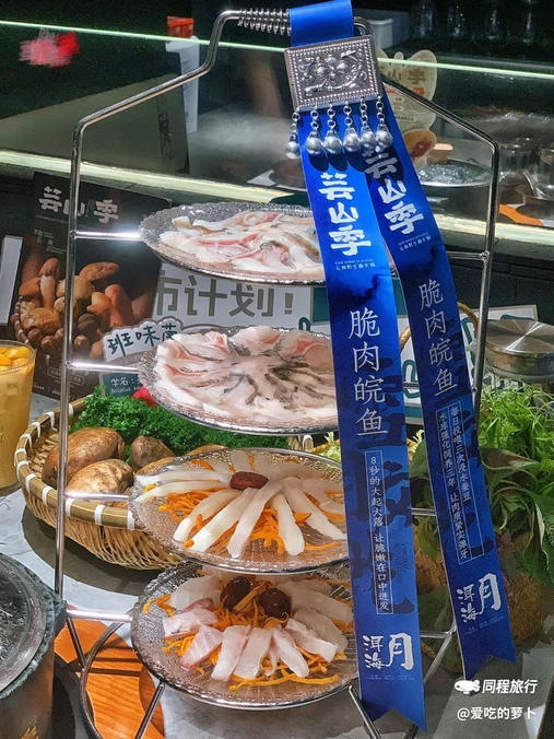 芸山季·云南野生菌火锅(龙华天虹店) - 深圳市旅游