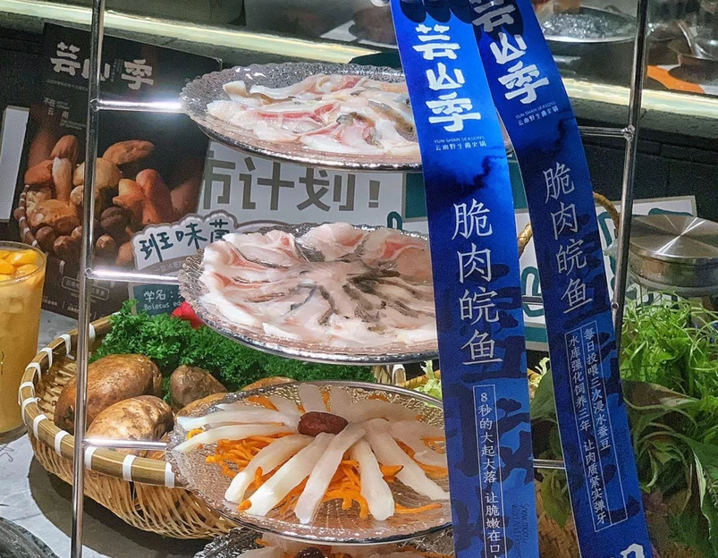 芸山季·云南野生菌火锅(龙华天虹店) - 深圳市旅游 1