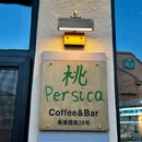 Persica·桃|咖啡西餐吧 - 青岛市旅游 缩略图 9