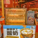 北疆之歌· 新疆味·烤全羊(环球银泰店) - 宁波市旅游 缩略图 8