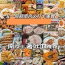 广东阿生鱼捞·斑鱼海鲜粥火锅(新街口店) - 南京市旅游 缩略图 1