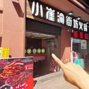 小崖洞街坊老火锅(洪崖洞店) - 重庆市旅游 缩略图 8