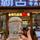 霸舌生滚牛肉米粉(大坪龙湖时代天街店) - 重庆市旅游 缩略图 8