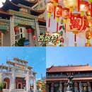 普宁寺景区 - 承德市旅游 缩略图 2