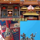 普宁寺景区 - 承德市旅游 缩略图 3